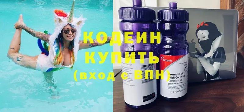 Кодеин Purple Drank  Кириши 