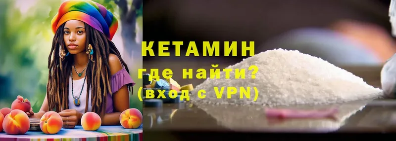 КЕТАМИН VHQ  Кириши 