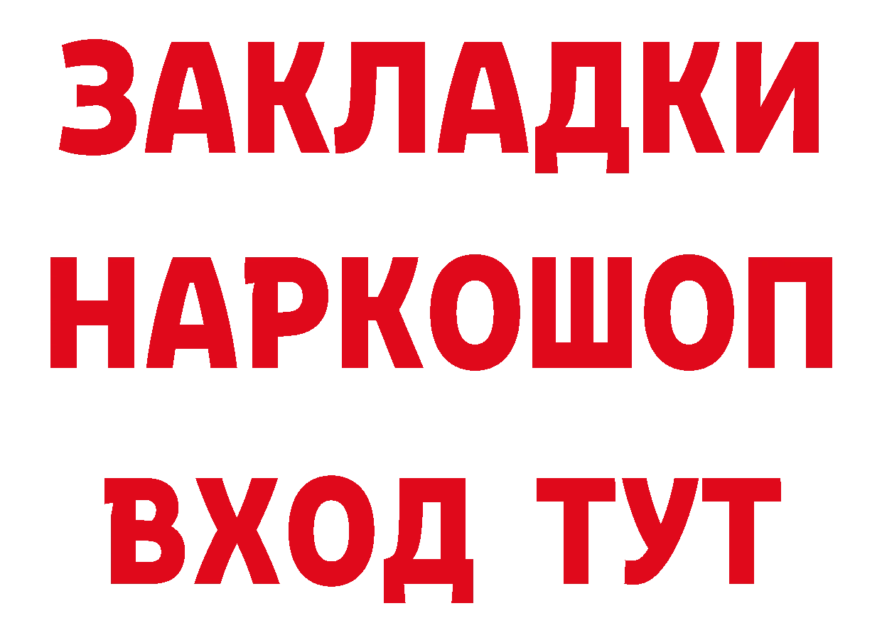 БУТИРАТ бутик вход площадка кракен Кириши