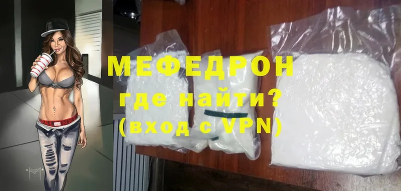 цена наркотик  Кириши  МЯУ-МЯУ mephedrone 